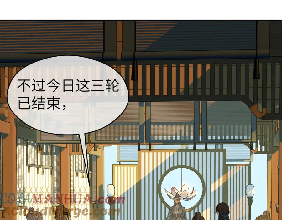 随心 第18话 应战 第46页