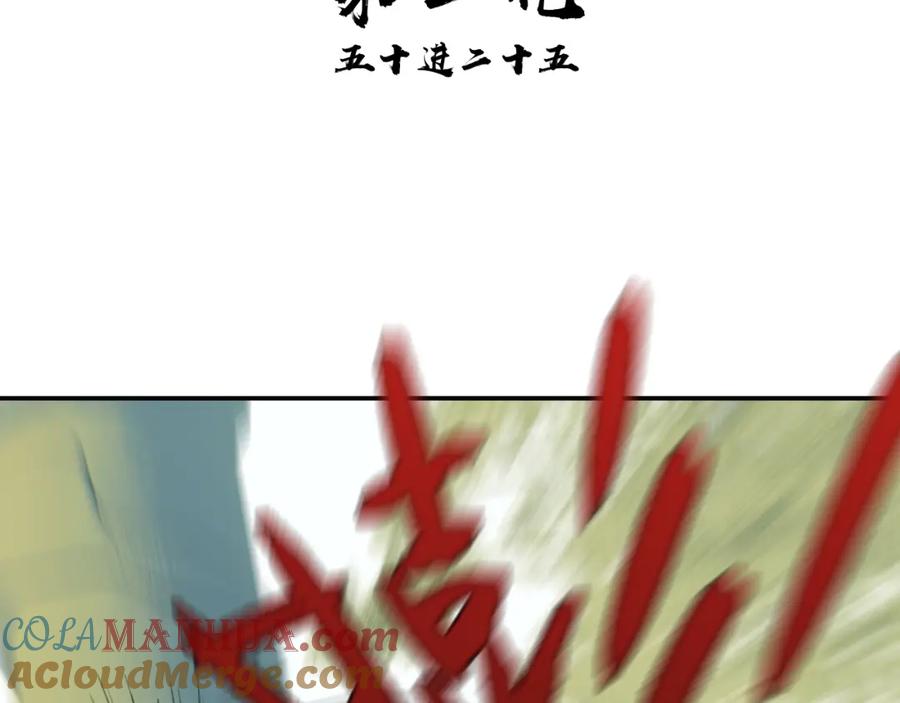 随心 第18话 应战 第22页