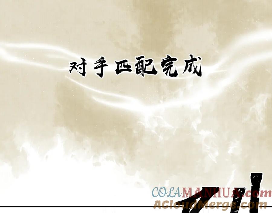 随心 第18话 应战 第13页
