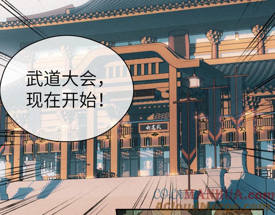 随心 第18话 应战 第7页