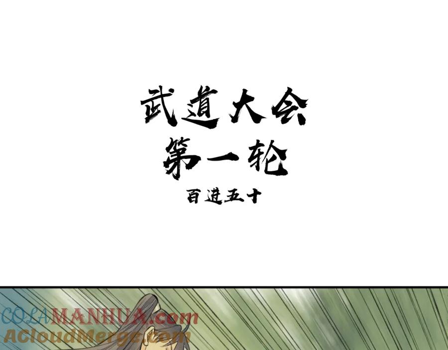 随心 第18话 应战 第19页