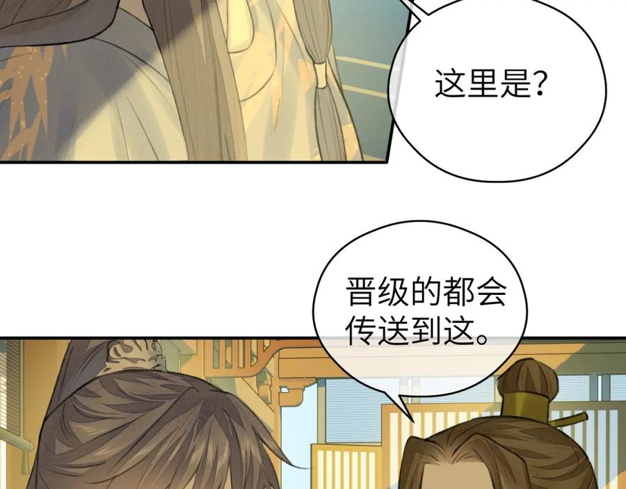 随心 第18话 应战 第35页