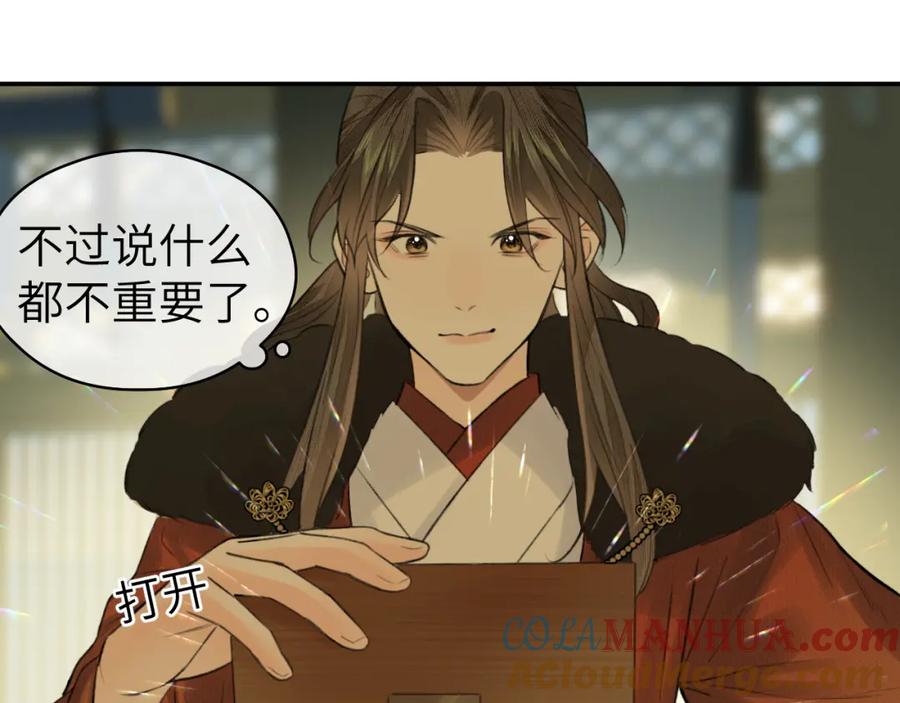 随心 第18话 应战 第61页