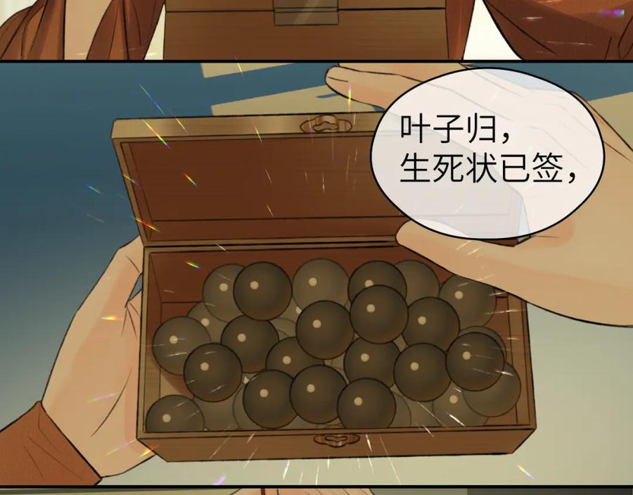 随心 第18话 应战 第62页
