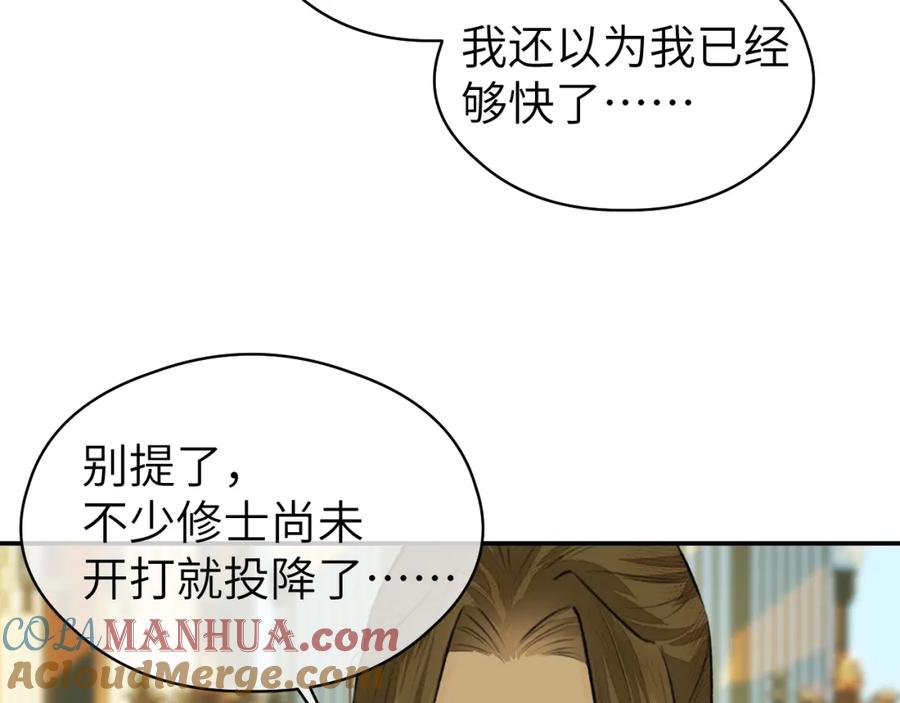 随心 第18话 应战 第37页