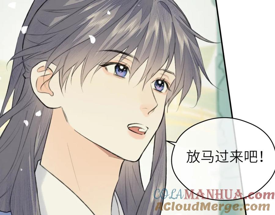 随心 第20话 誓约 第55页