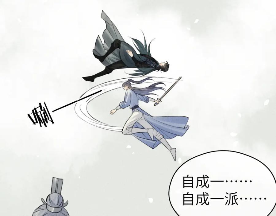 随心 第20话 誓约 第75页