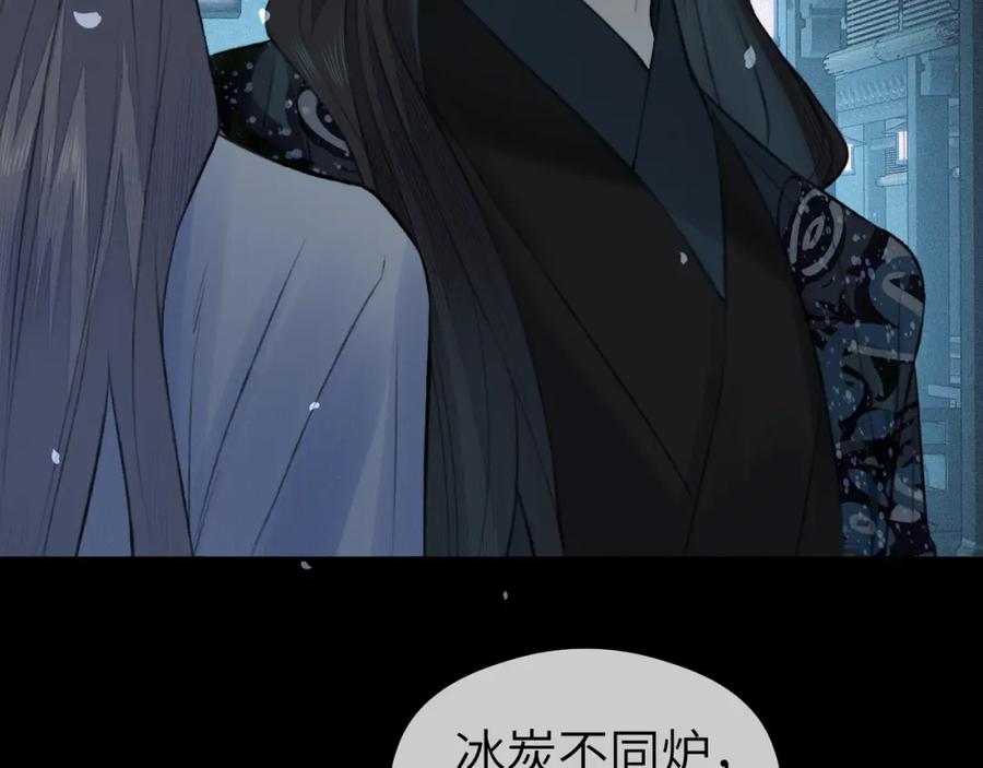 随心 第20话 誓约 第35页