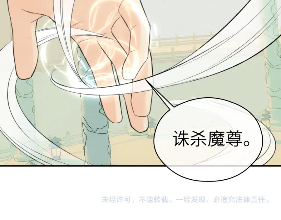 随心 第20话 誓约 第84页