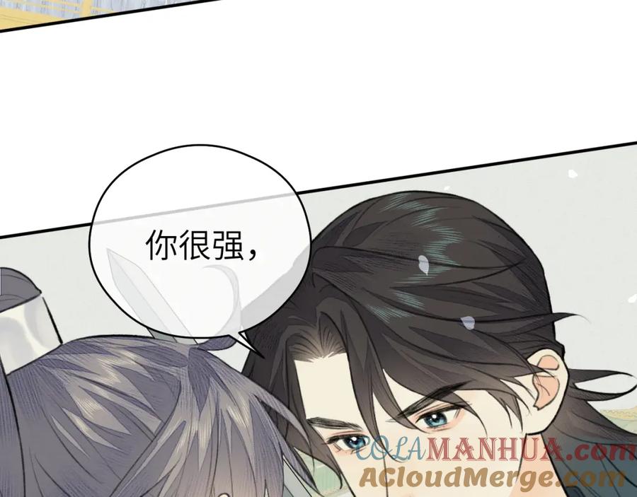 随心 第20话 誓约 第64页