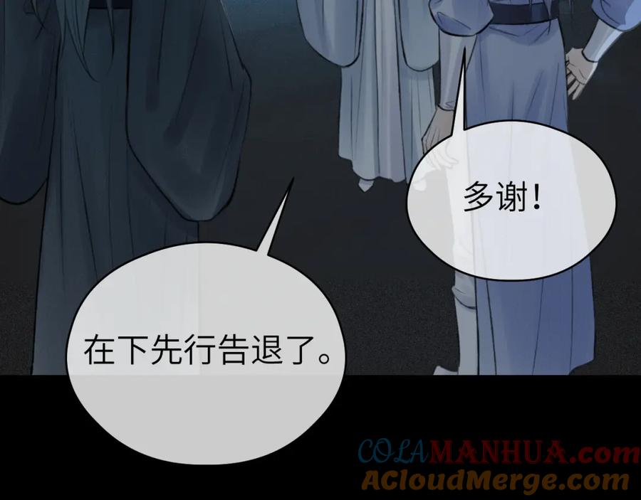 随心 第20话 誓约 第19页