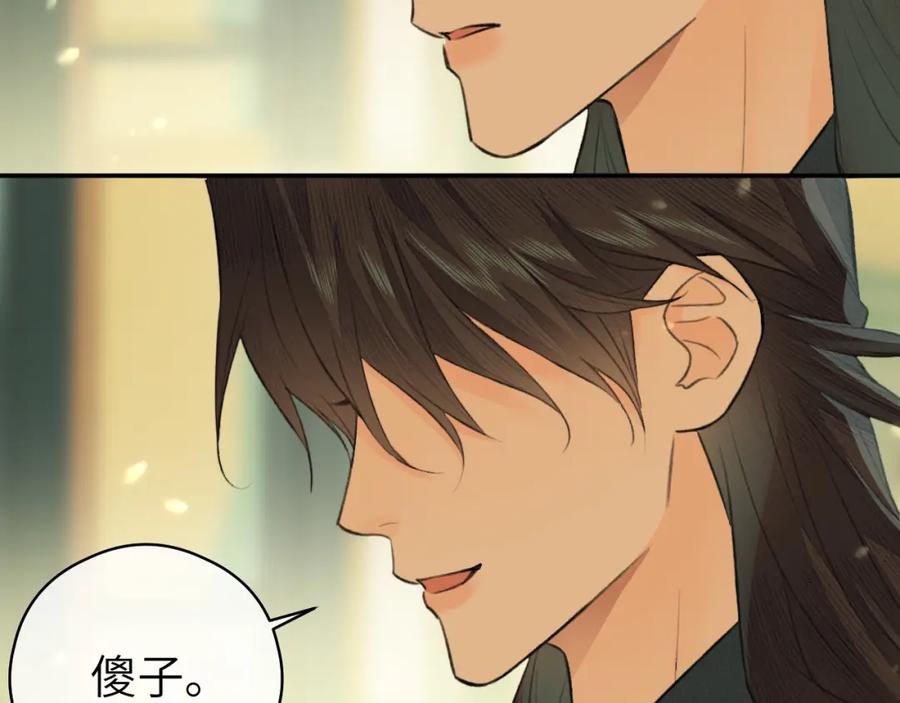 随心 第21话 魁首 第65页