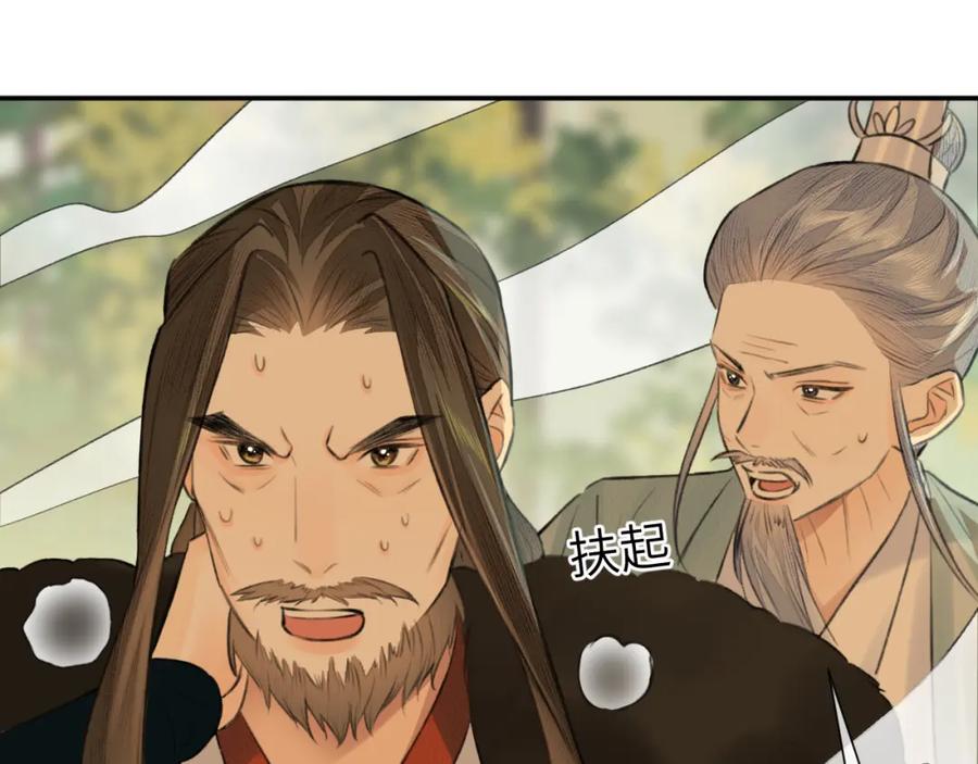 随心 第21话 魁首 第54页