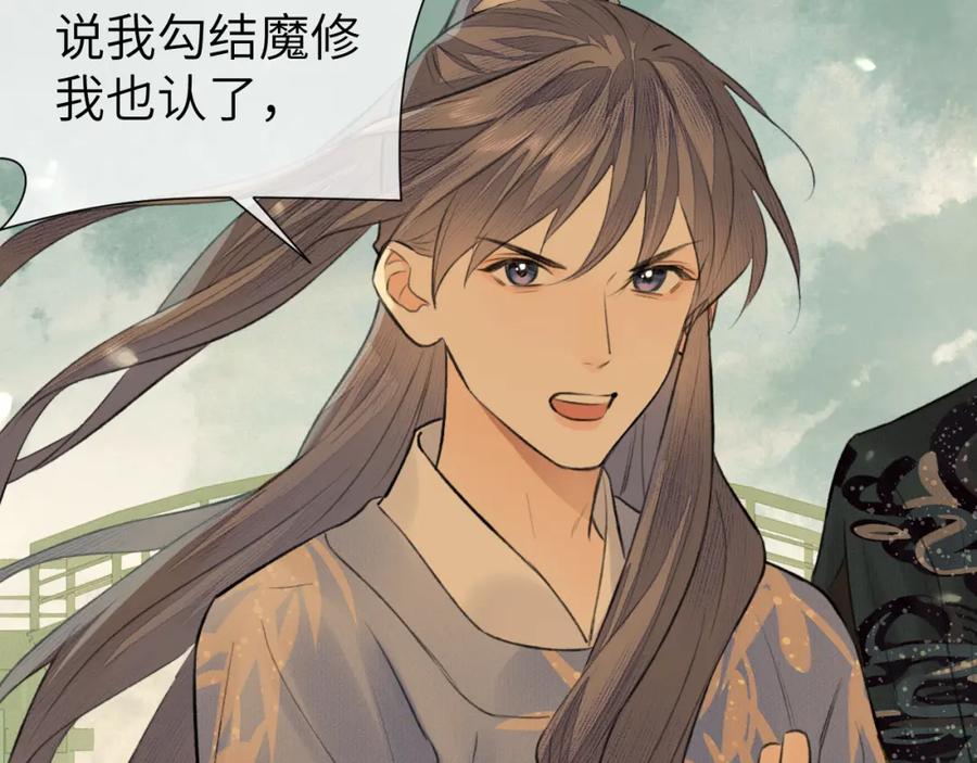 随心 第21话 魁首 第62页