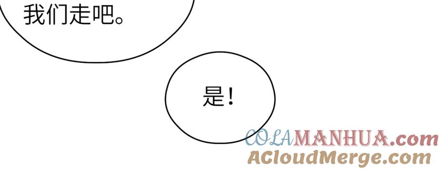 随心 第21话 魁首 第70页