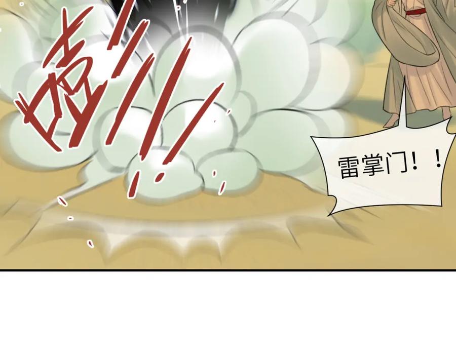 随心 第21话 魁首 第53页