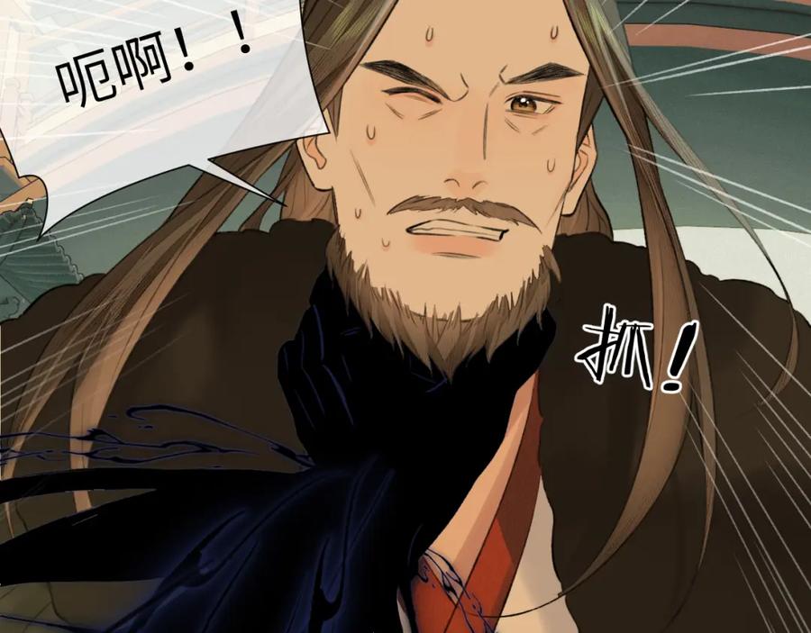 随心 第21话 魁首 第47页