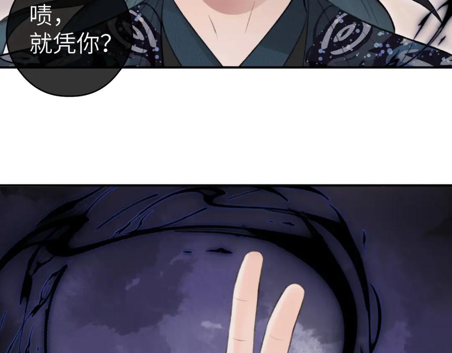 随心 第21话 魁首 第45页