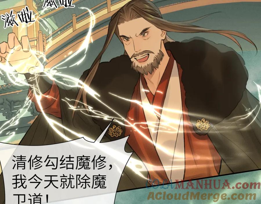随心 第21话 魁首 第40页