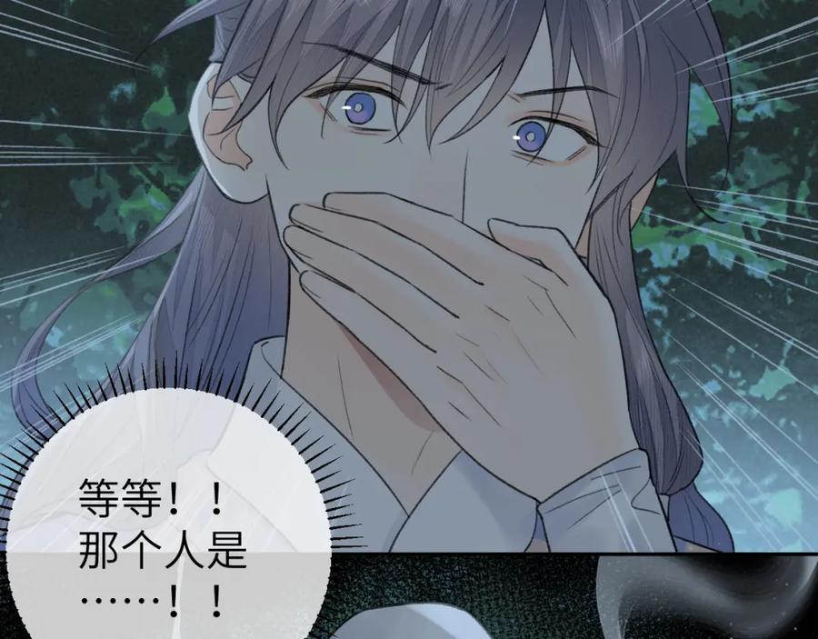 随心 第22话 中招 第40页