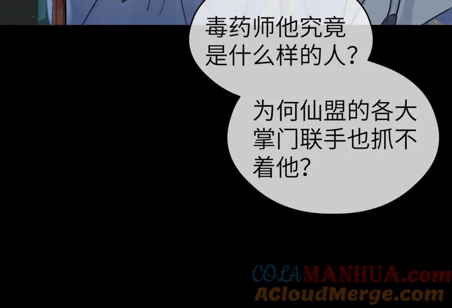 随心 第22话 中招 第17页