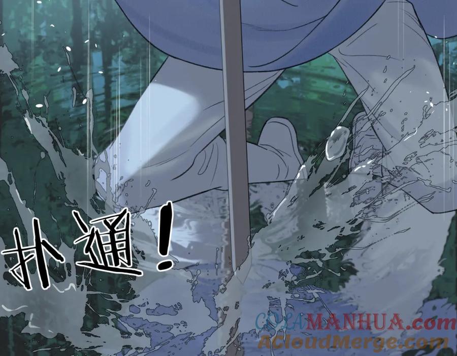 随心 第22话 中招 第49页