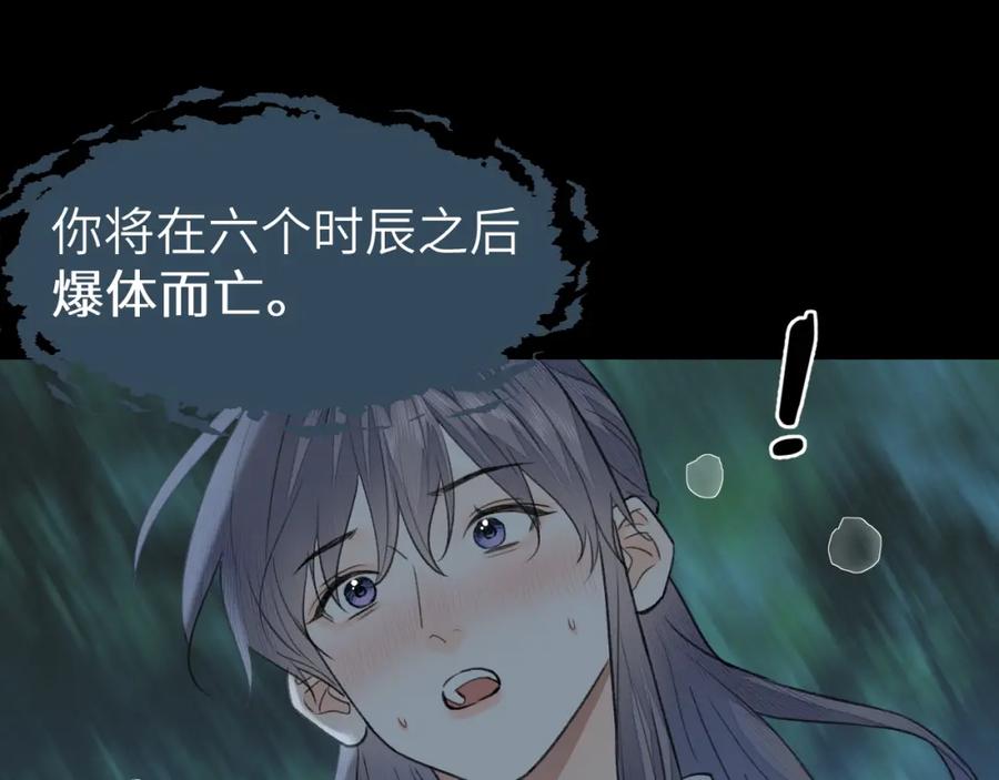 随心 第22话 中招 第59页