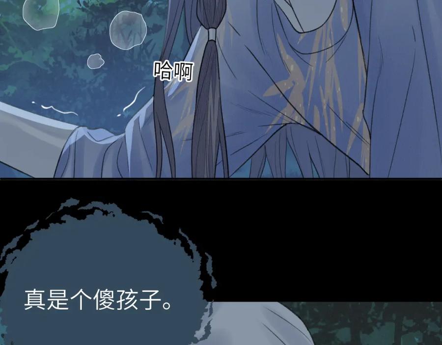 随心 第22话 中招 第75页