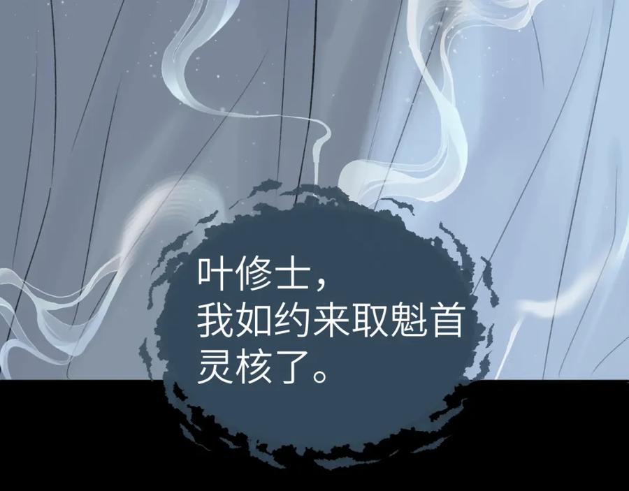 随心 第22话 中招 第42页