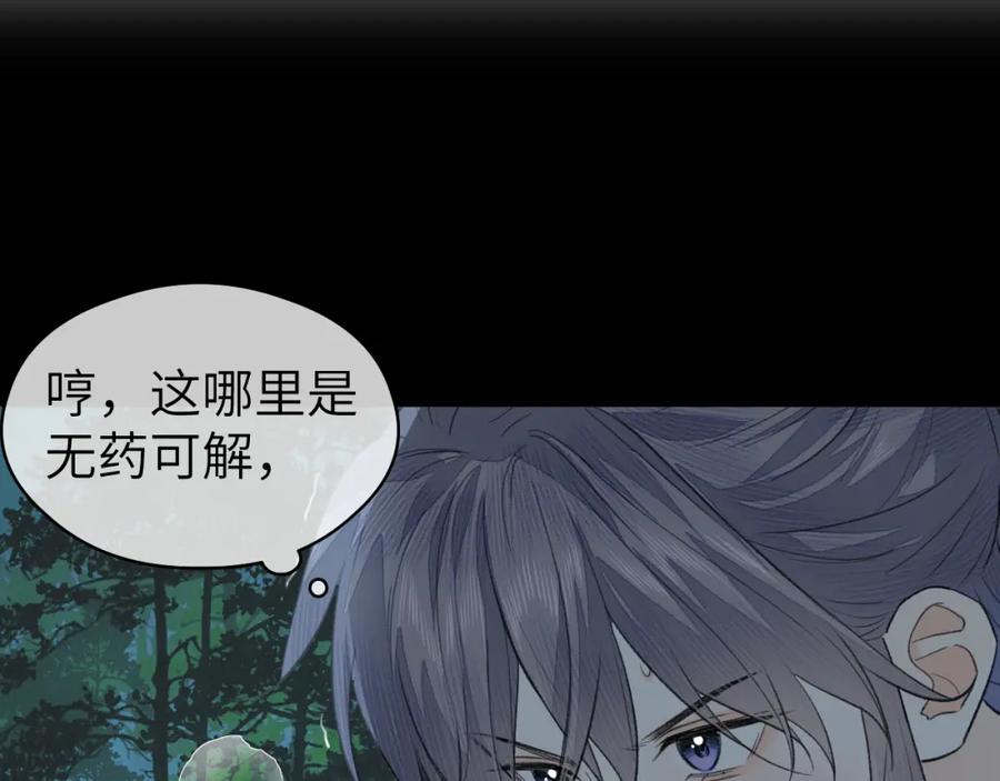 随心 第22话 中招 第66页
