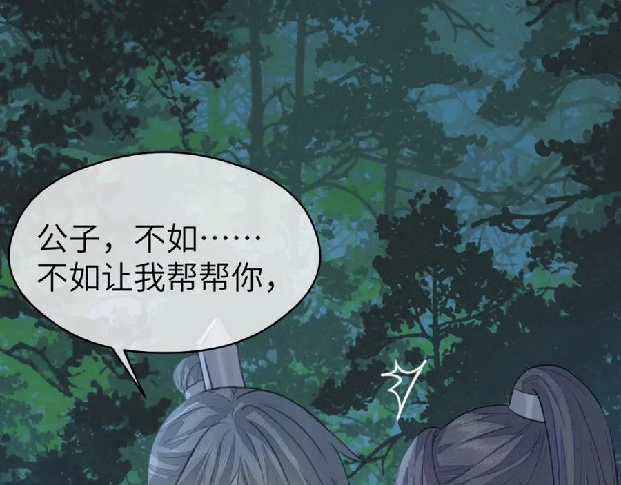 随心 第22话 中招 第94页