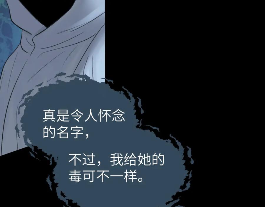 随心 第22话 中招 第70页