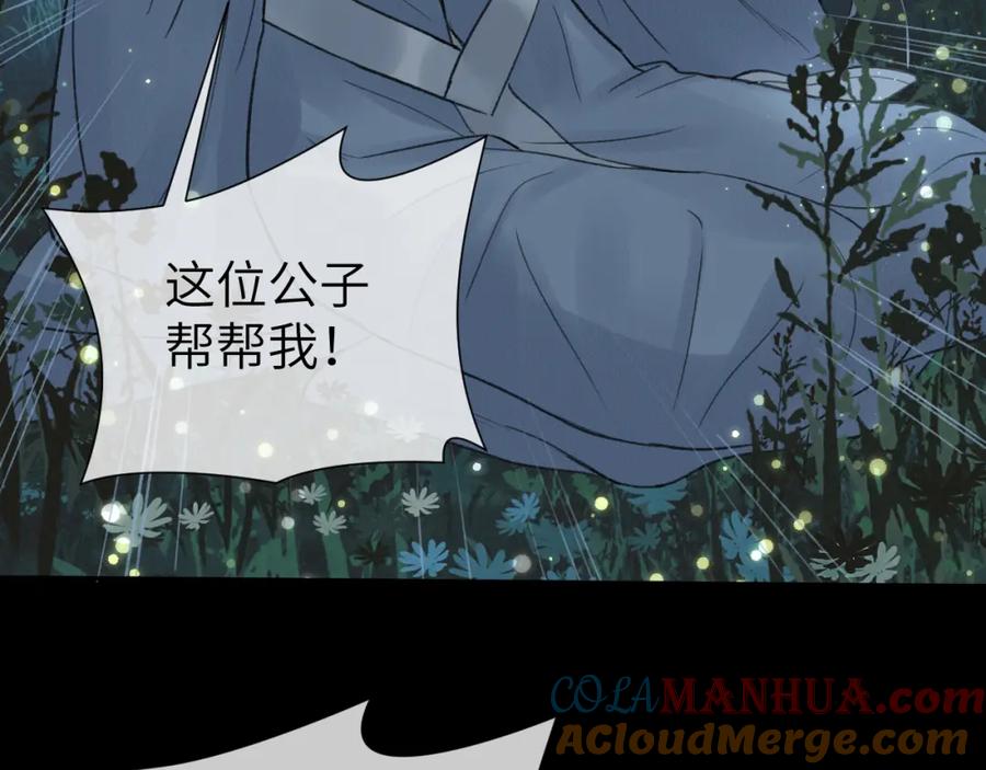 随心 第22话 中招 第25页