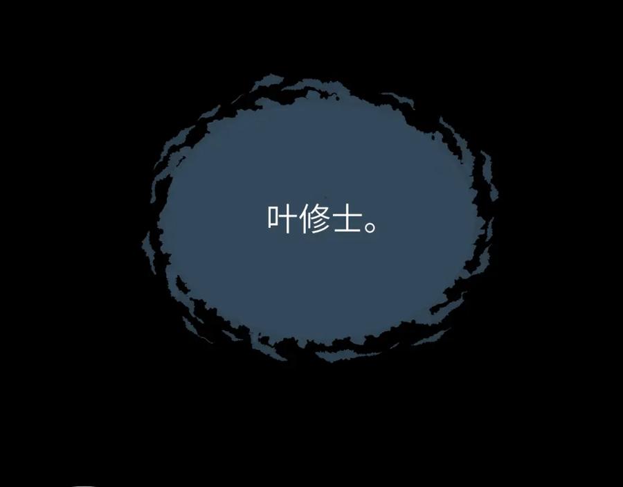 随心 第22话 中招 第36页