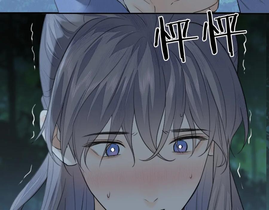 随心 第22话 中招 第46页