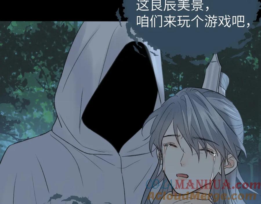 随心 第22话 中招 第57页