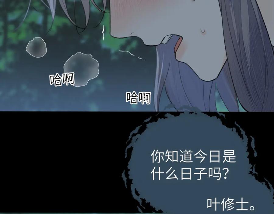 随心 第22话 中招 第51页