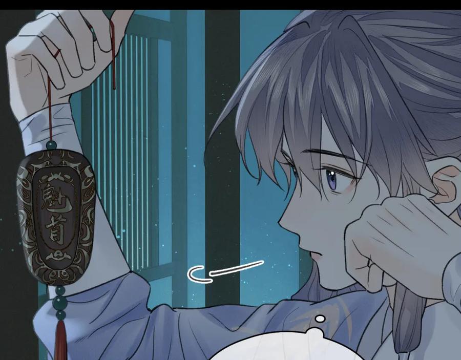 随心 第22话 中招 第16页