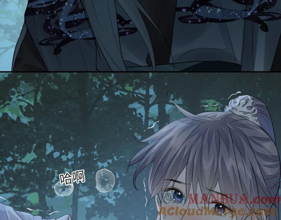 随心 第22话 中招 第101页