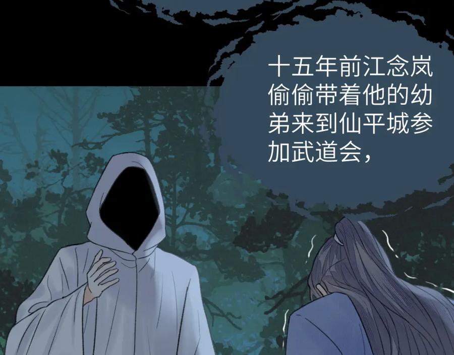 随心 第22话 中招 第71页
