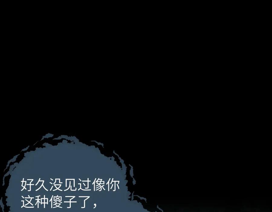 随心 第22话 中招 第83页