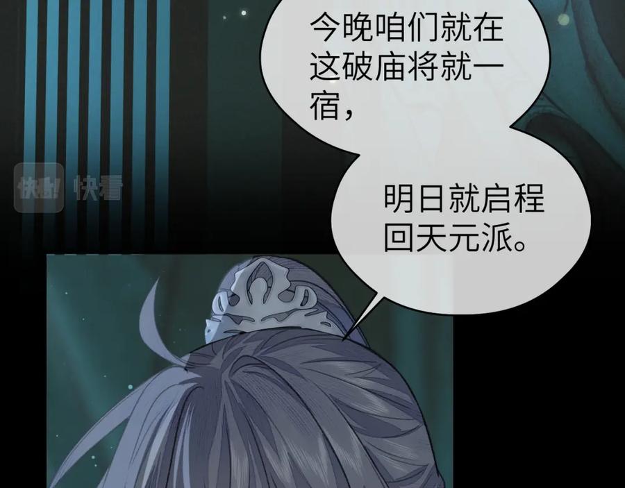 随心 第22话 中招 第11页