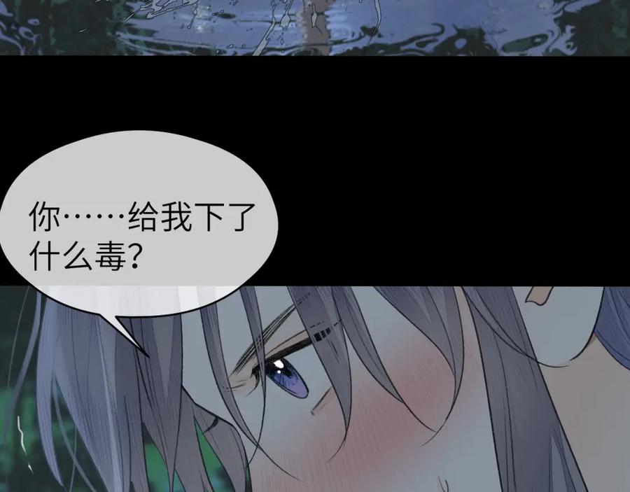 随心 第22话 中招 第50页