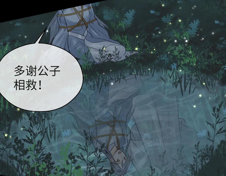随心 第22话 中招 第28页
