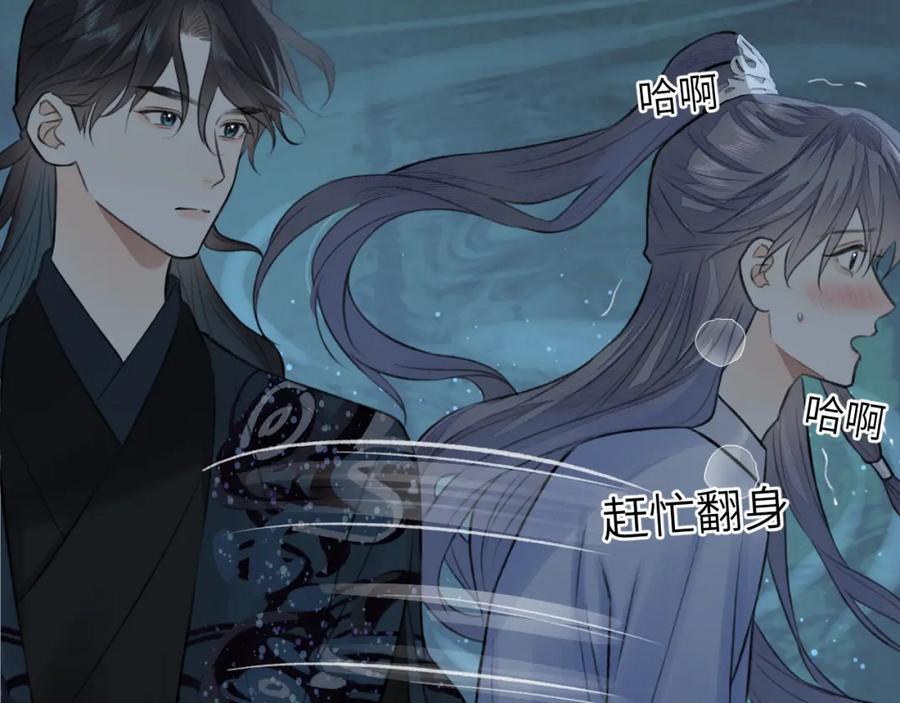 随心 第23话 七夕之夜 第67页