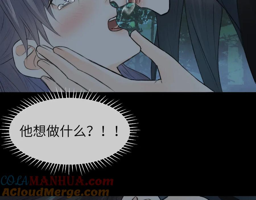 随心 第23话 七夕之夜 第97页