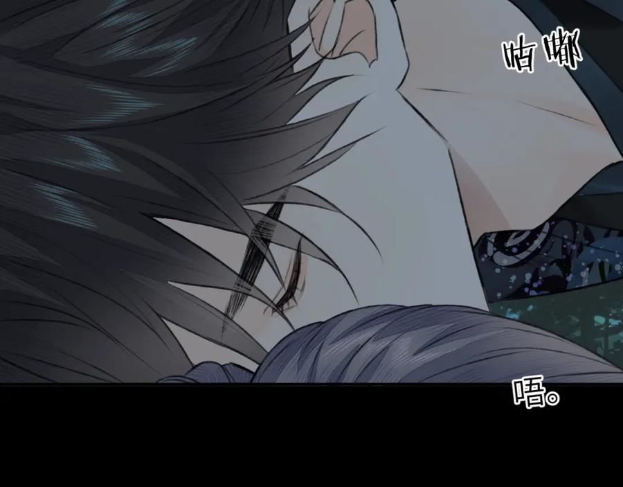 随心 第23话 七夕之夜 第98页
