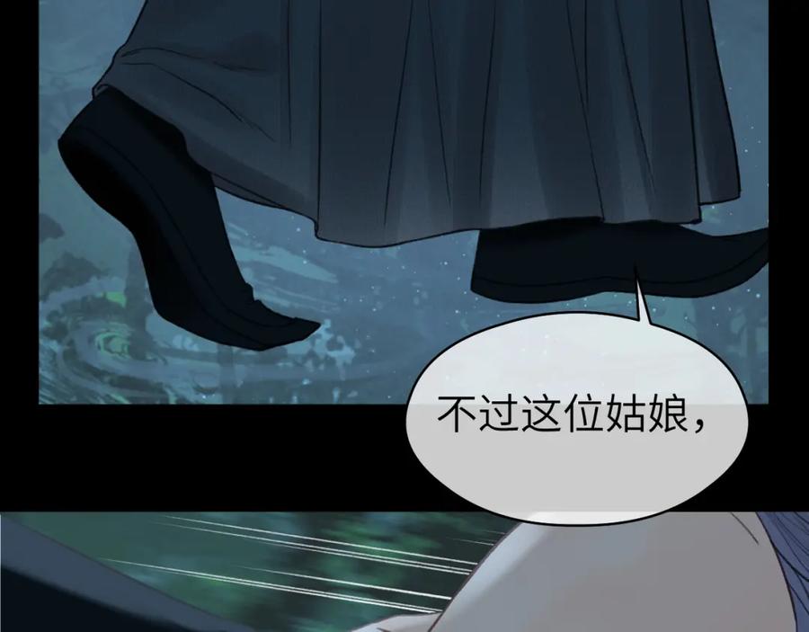 随心 第23话 七夕之夜 第15页
