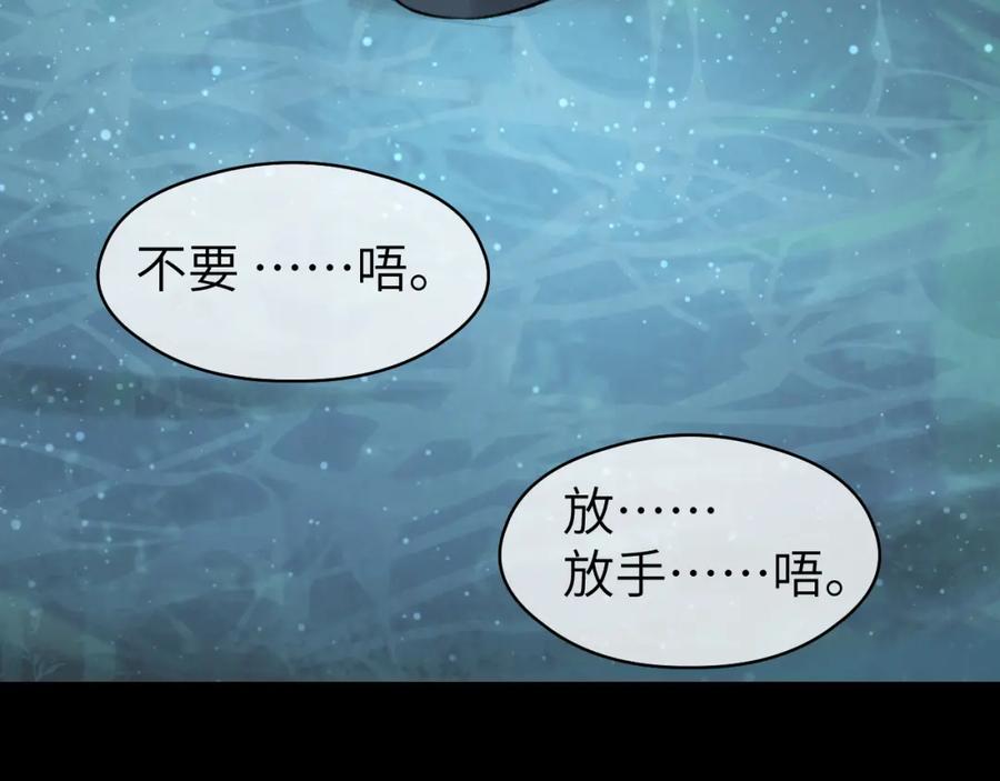 随心 第23话 七夕之夜 第95页