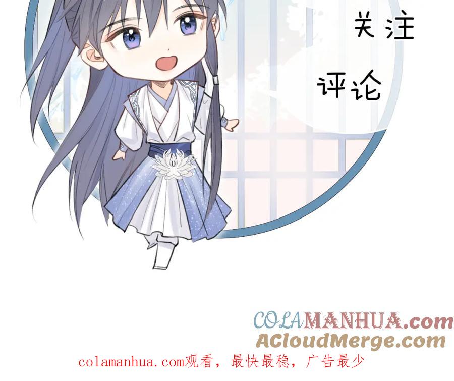 随心 第23话 七夕之夜 第113页